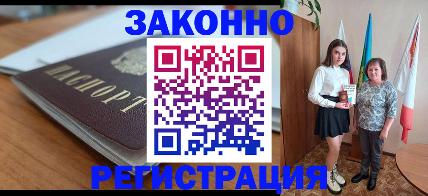 временная прописка в Нижних Сергах