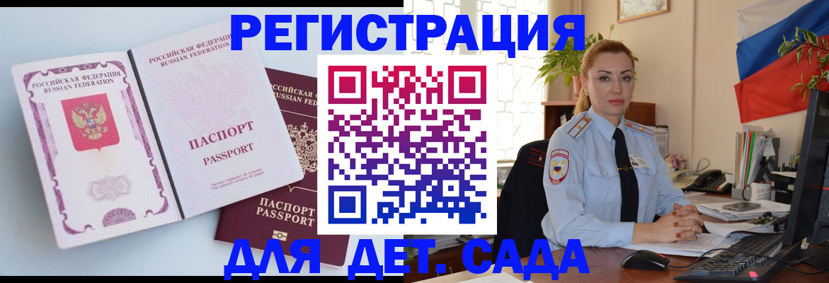 временная регистрация для всех в Нижних Сергах